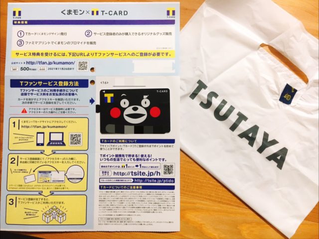 くまモンTカード