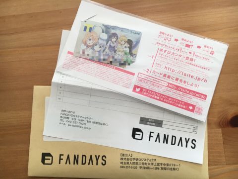 TカードWEB申込み 封筒の中身