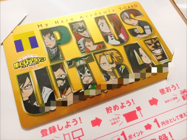 僕のヒーローアカデミア