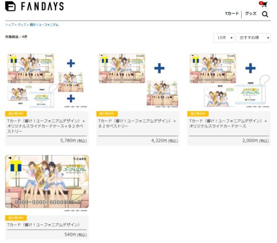 キャラクターTカードの購入方法1