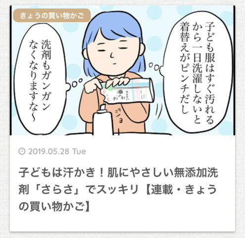 カッテミル コラム