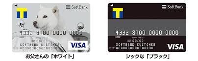 ソフトバンクTカード