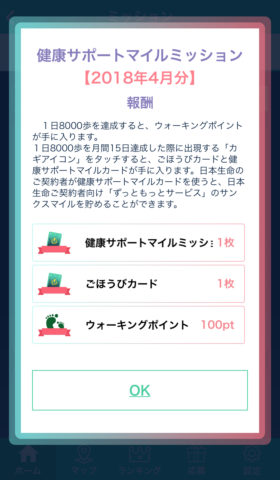 ミッション