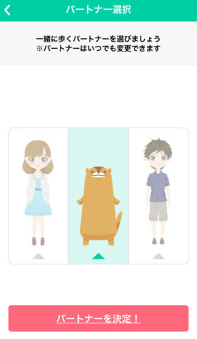 パートナー