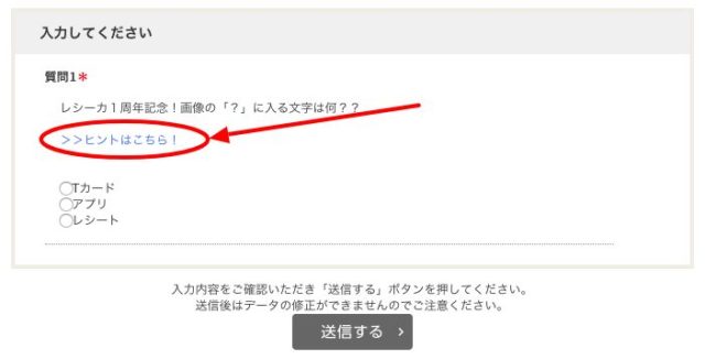 Tプレゼント質問