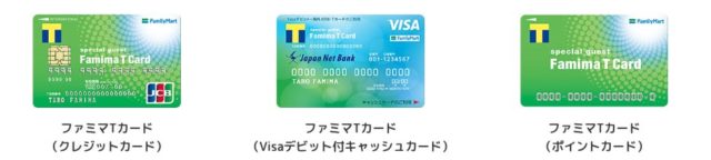 ファミマTカード