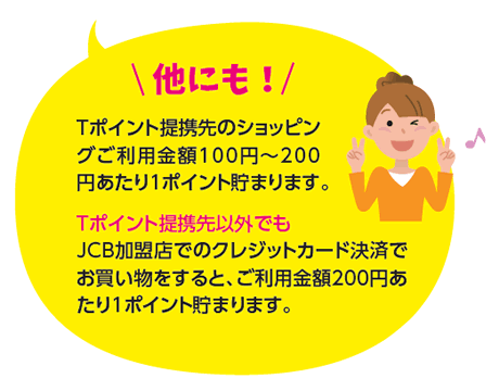 レオパレスTポイント貯まる