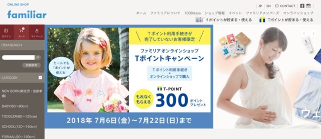 ファミリアオンラインショップ