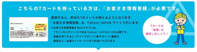 配布型Tカード