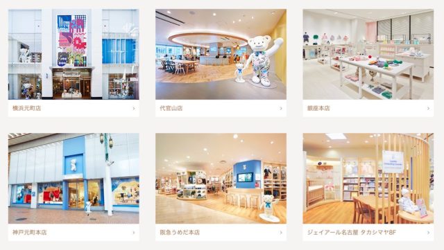 familiar おすすめ店舗一覧