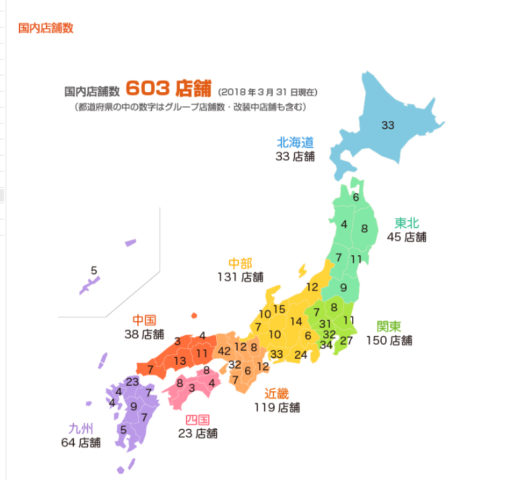 オートバックス店舗地図