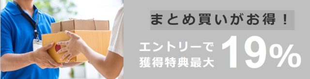 PayPay+ポイントキャンペーン