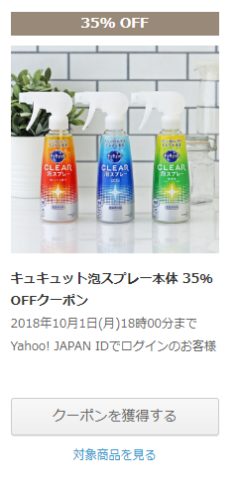 ロハコクーポン