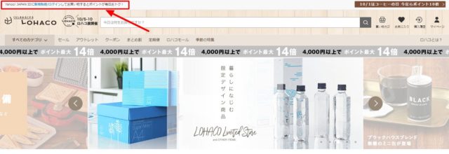 Yahoo! JAPAN IDでログイン
