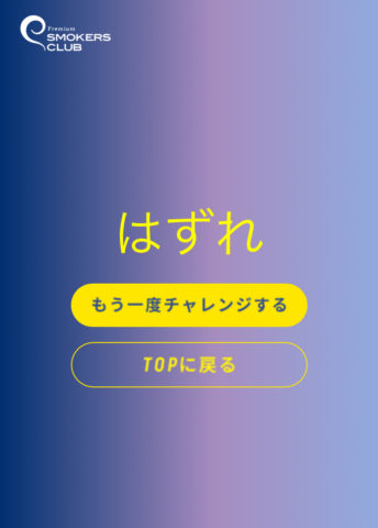 チケットくじ3