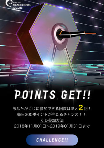 チケットくじ