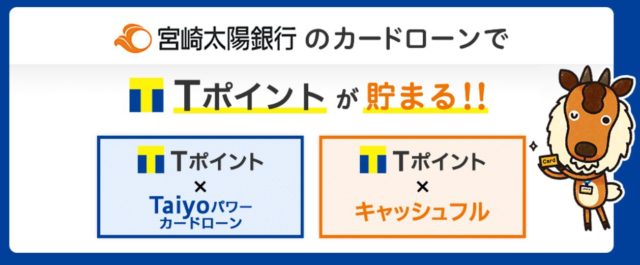 宮崎太陽銀行