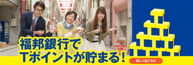 福邦銀行