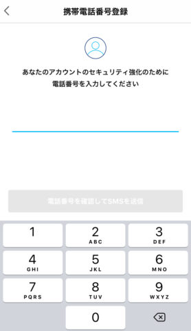 セキュリティ認証
