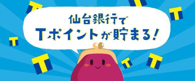 仙台銀行