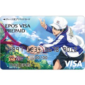 エポスVisaプリペイドカード デザイン