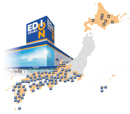 エディオン店舗