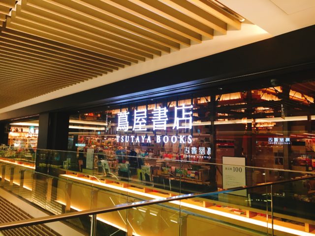 銀座SIX 蔦屋書店