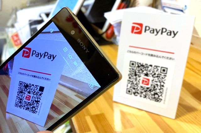 PayPayイメージ