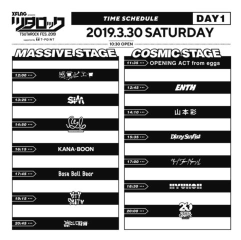 3/30(土)タイムテーブル