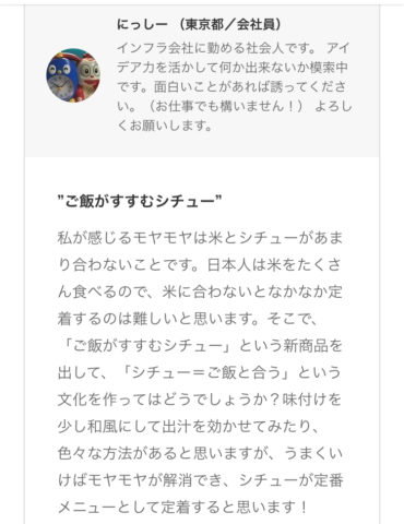 Blabo!シチューオンライス
