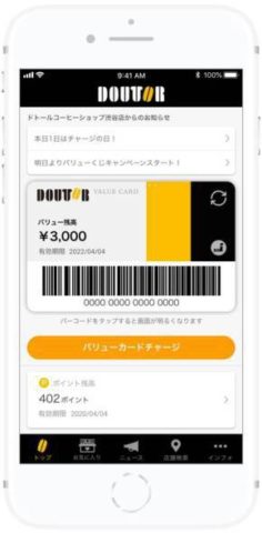 ドトールアプリ