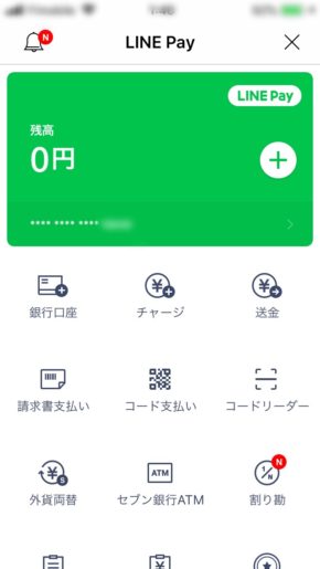 linepay