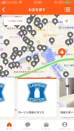 origamipay店検索