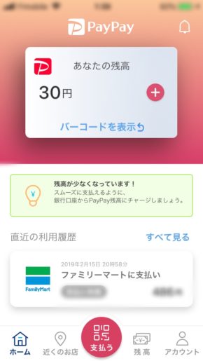 paypay