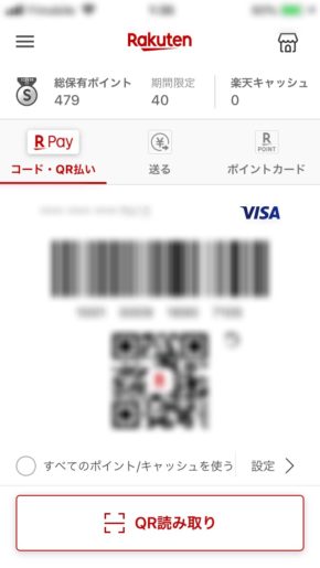 楽天Pay