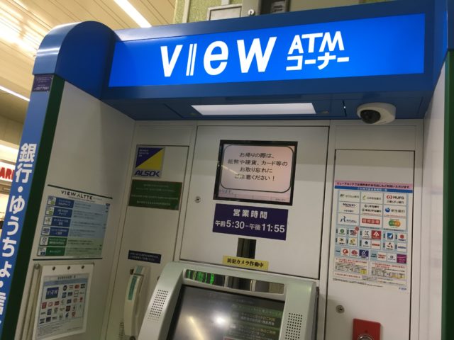 駅に設置してあるView ATM
