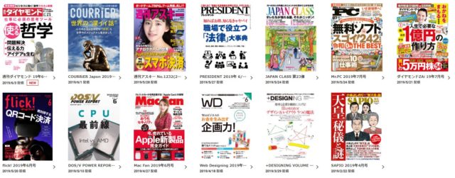 ビジネス誌