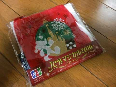 JCBマジカル2016 限定グッズ