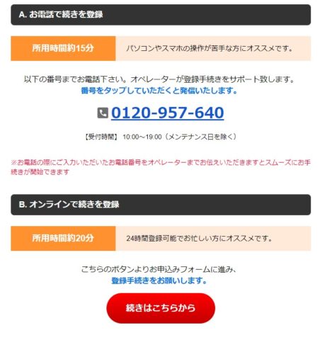 届いたメールのURLより審査情報の入力