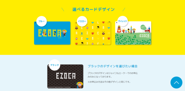 選べるデザイン
