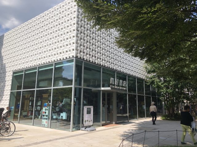 代官山T-SITE
