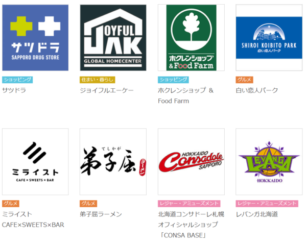 EZOCA加盟店(抜粋)